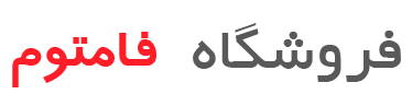 فروشگاه فامتوم